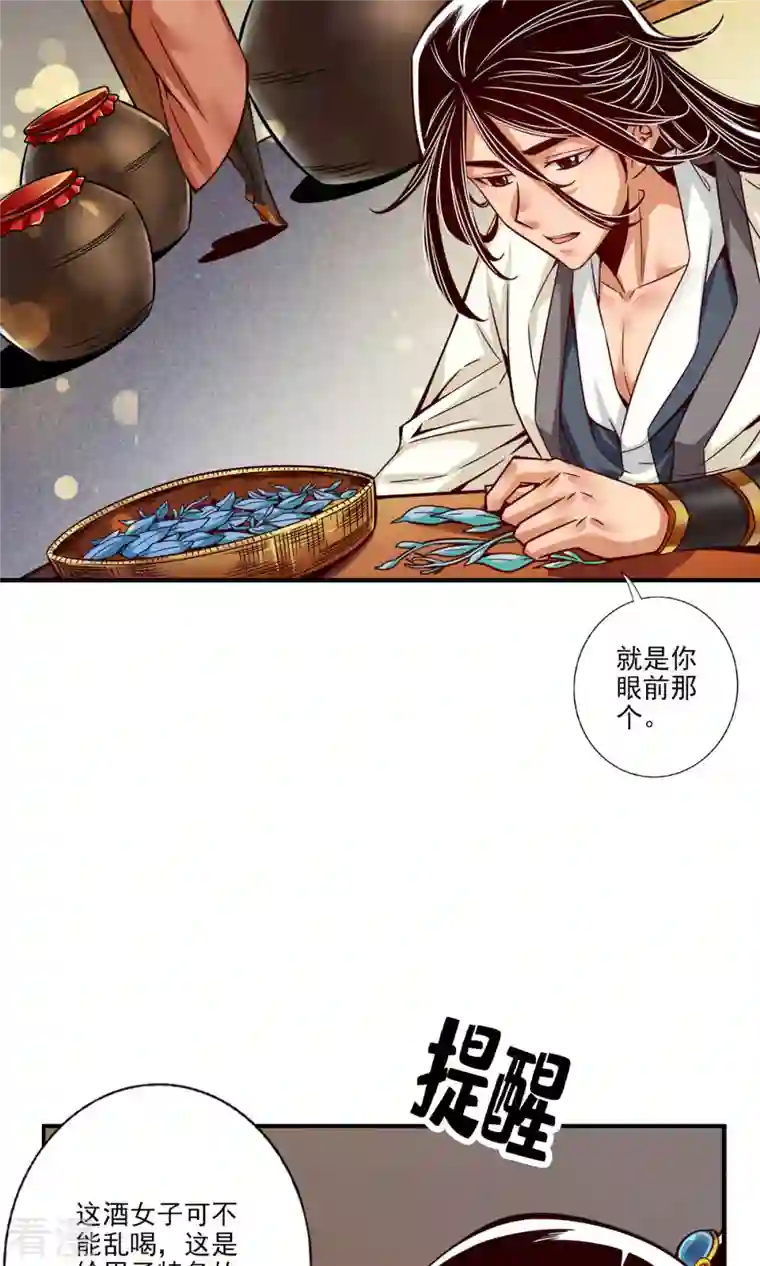 我师兄实在太稳健了第57话 感念明誓咒