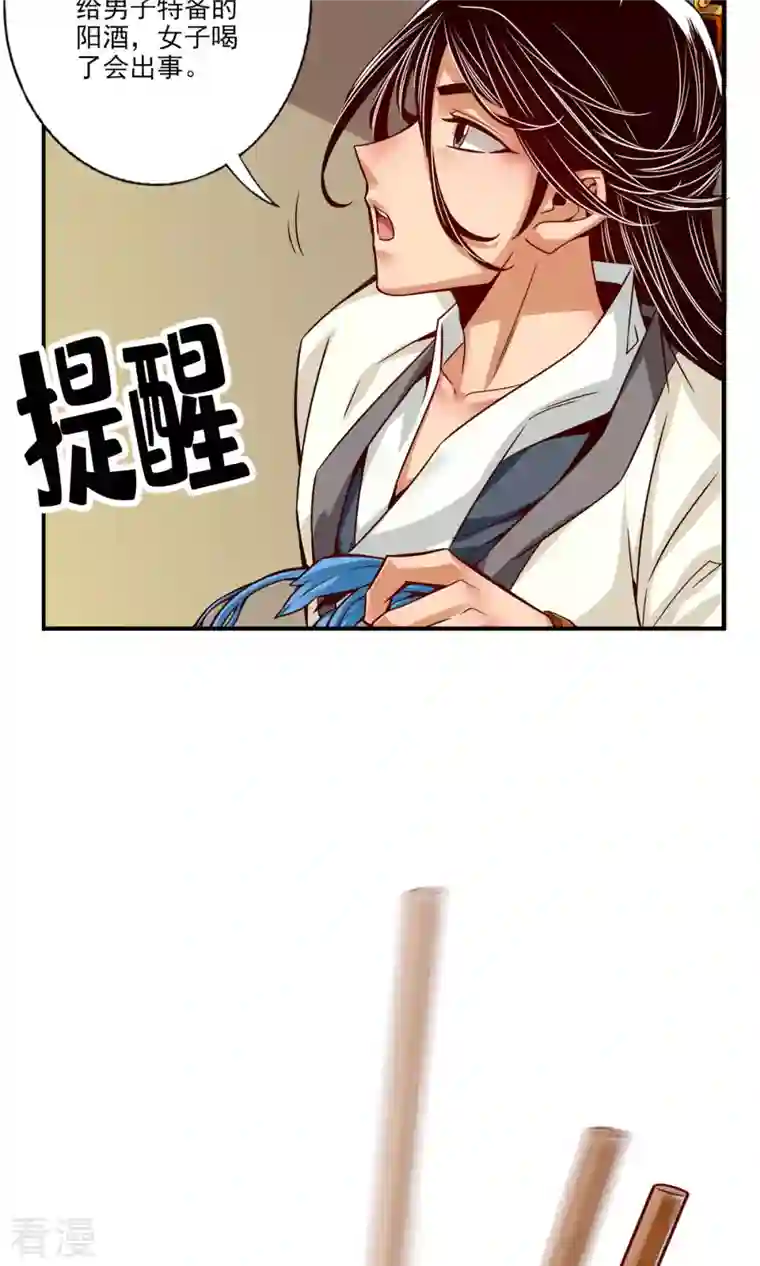 我师兄实在太稳健了第57话 感念明誓咒