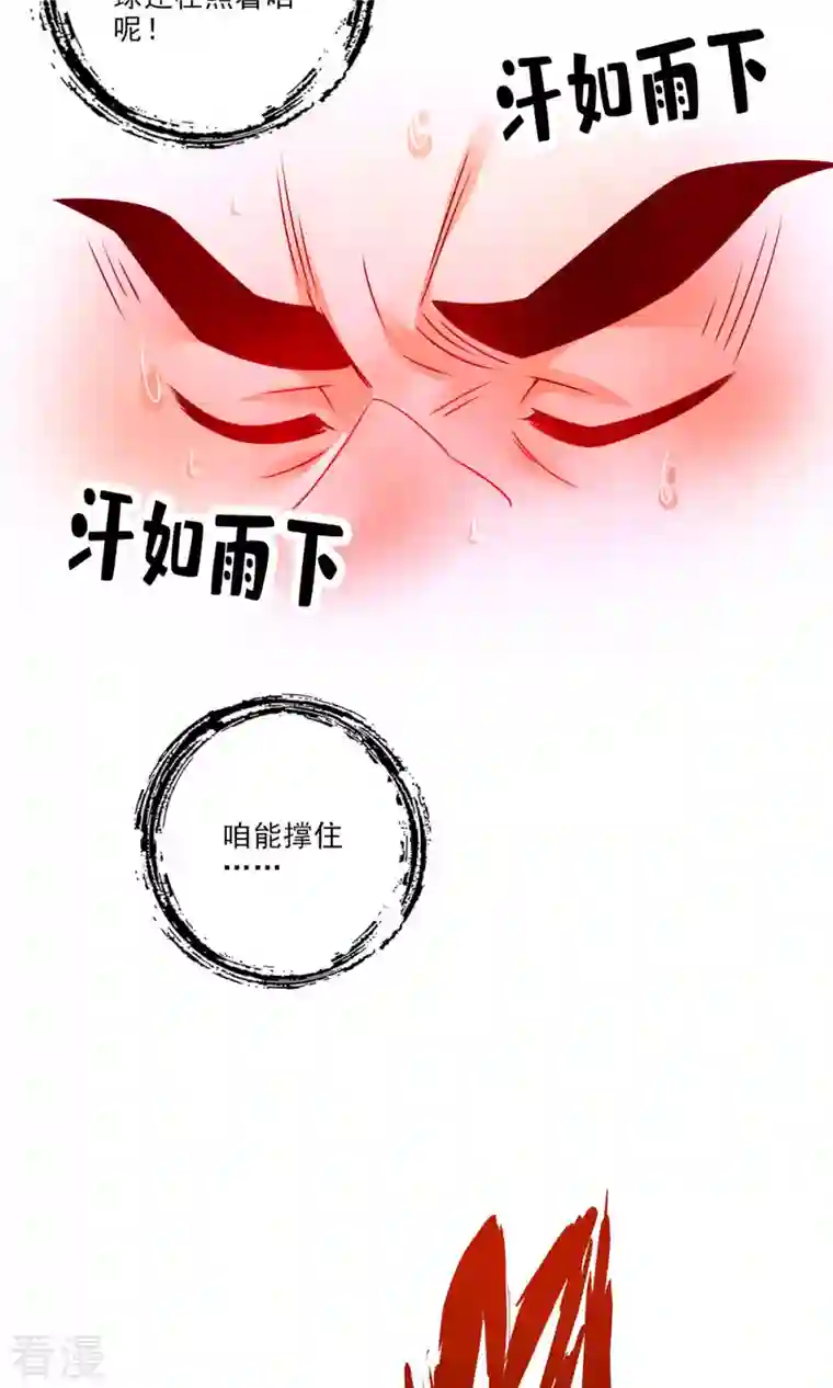 我师兄实在太稳健了第57话 感念明誓咒