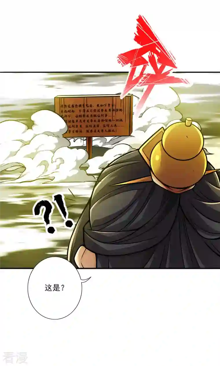 我师兄实在太稳健了第57话 感念明誓咒