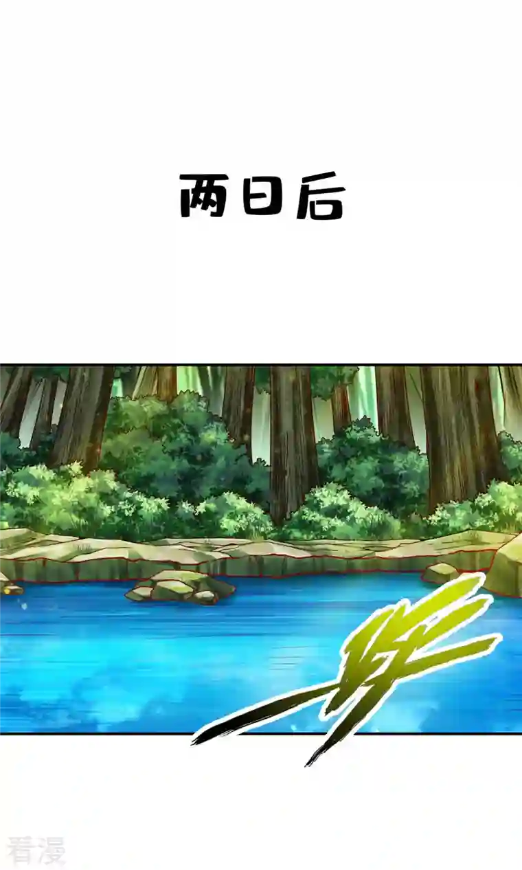 我师兄实在太稳健了第59话 修行三昧真炎