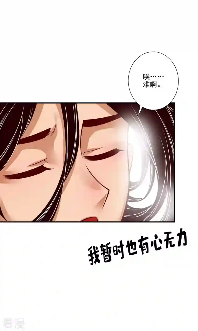 我师兄实在太稳健了第59话 修行三昧真炎