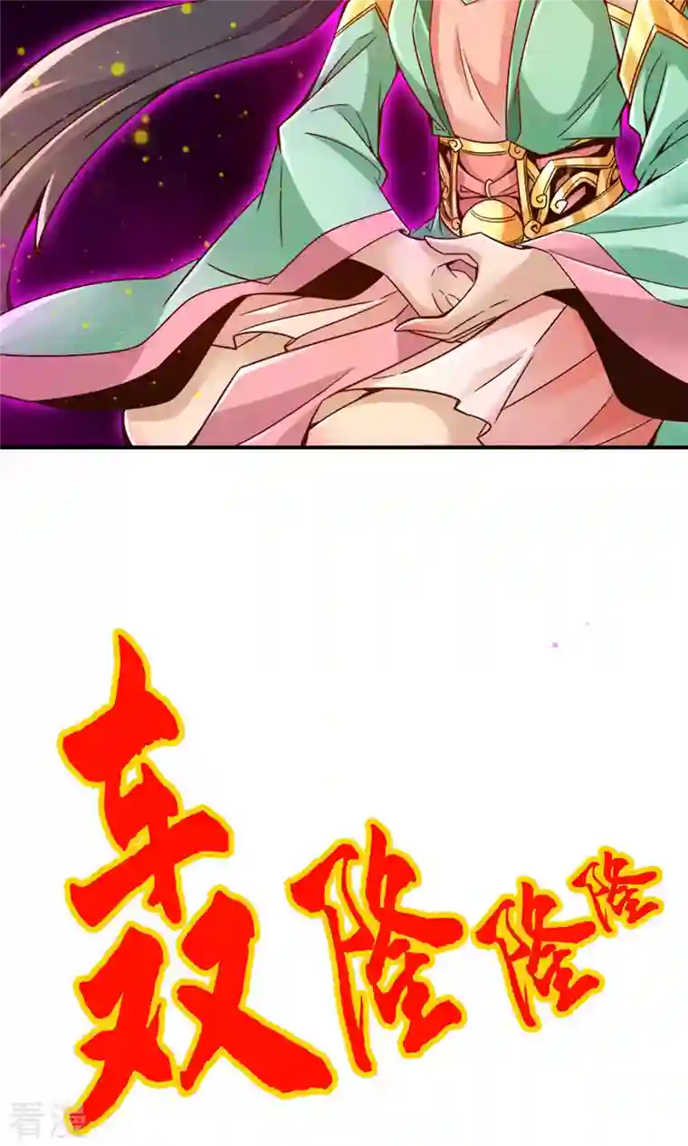 我师兄实在太稳健了第59话 修行三昧真炎