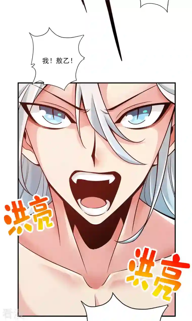 我师兄实在太稳健了第60话 拜师度仙门