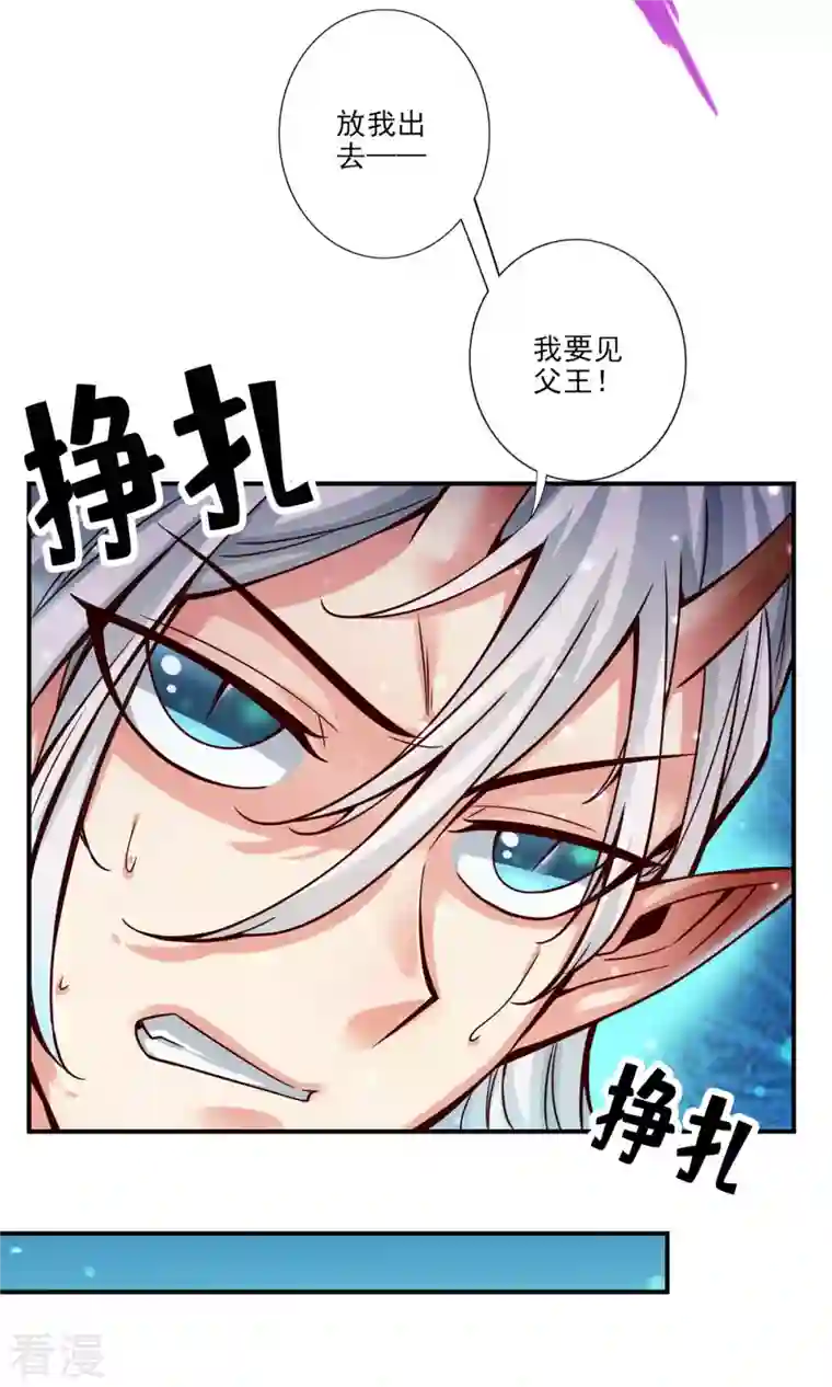 我师兄实在太稳健了第60话 拜师度仙门