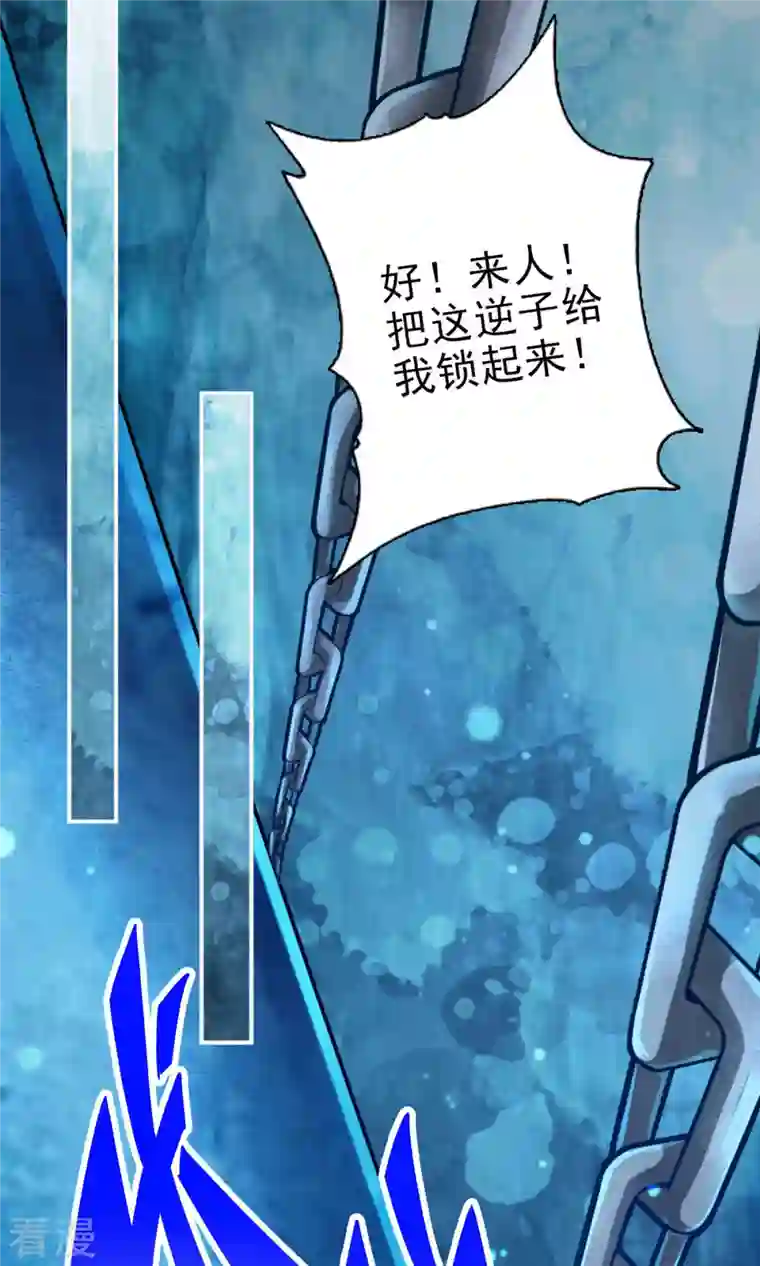 我师兄实在太稳健了第60话 拜师度仙门
