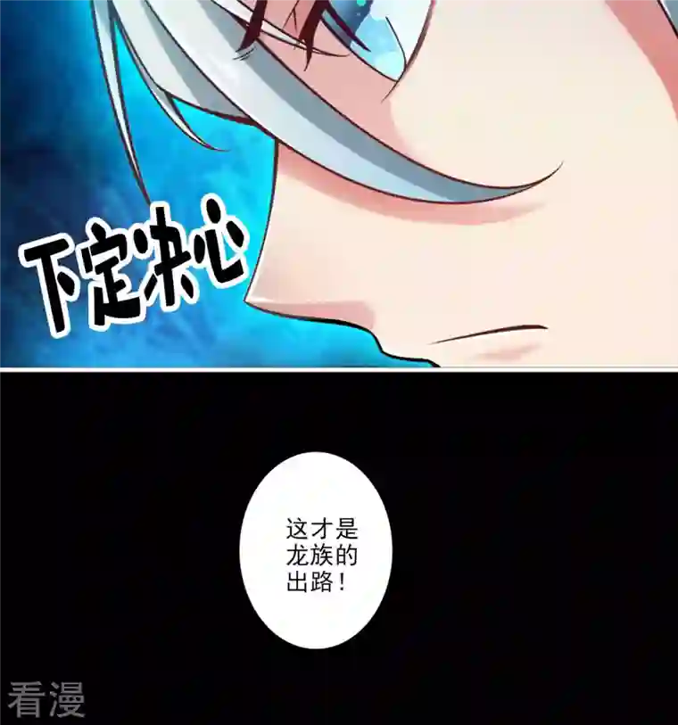 我师兄实在太稳健了第60话 拜师度仙门