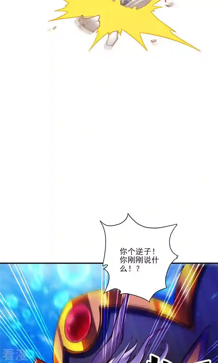 我师兄实在太稳健了第60话 拜师度仙门