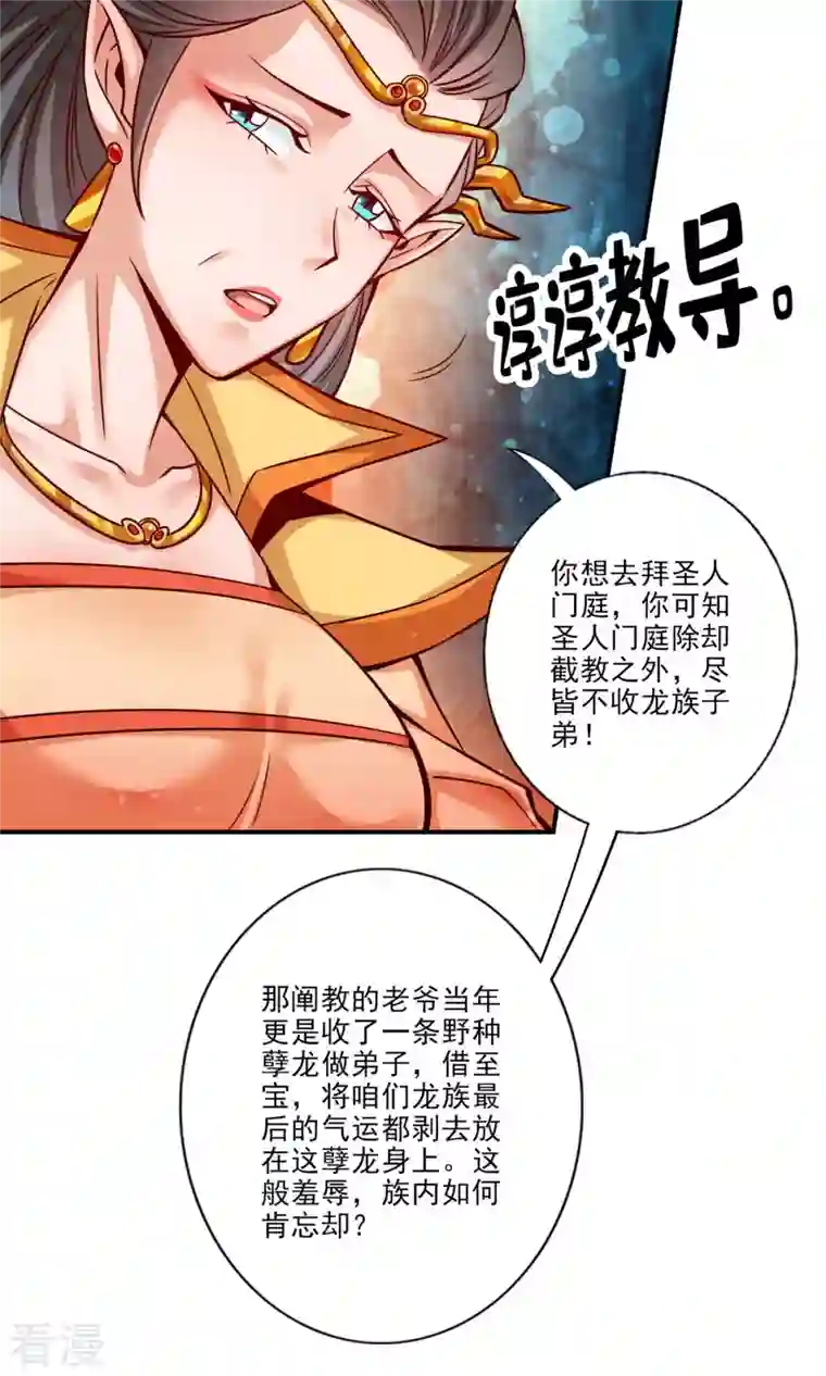 我师兄实在太稳健了第60话 拜师度仙门