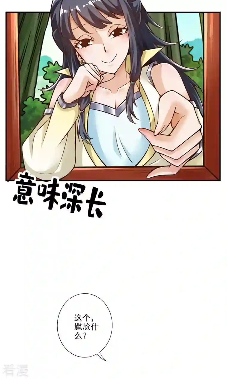 我师兄实在太稳健了第62话 骗术