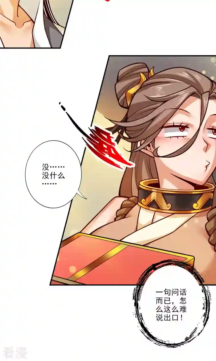 我师兄实在太稳健了第63话 老牛吃嫩草