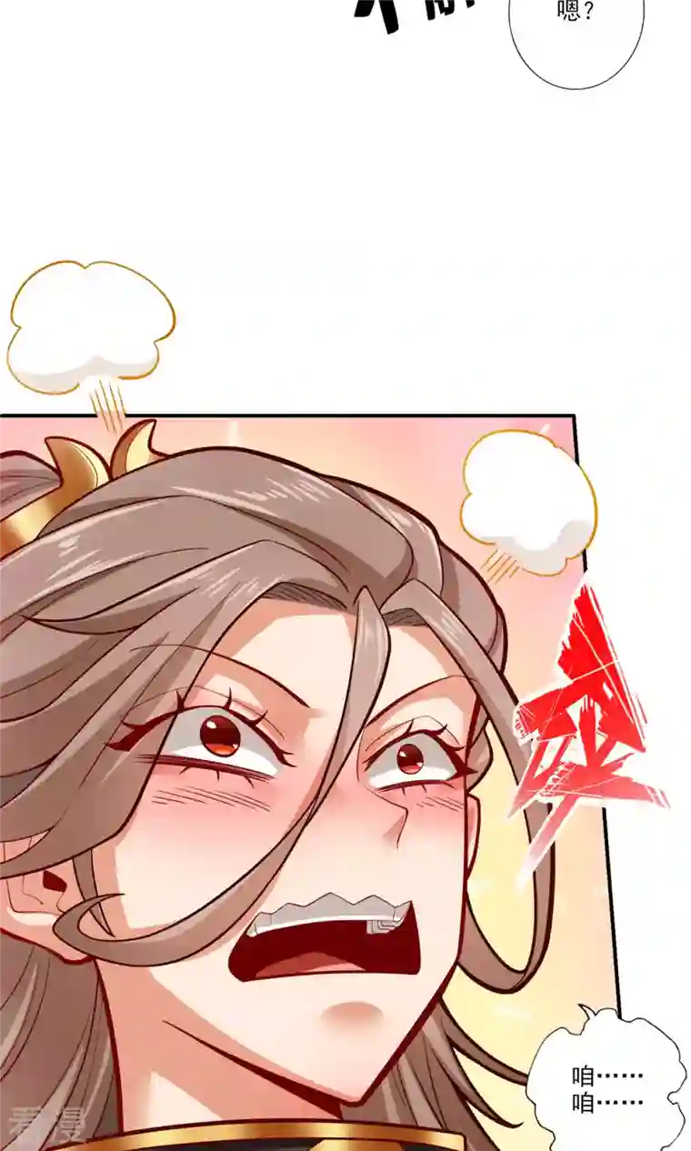 我师兄实在太稳健了第64话 女人味