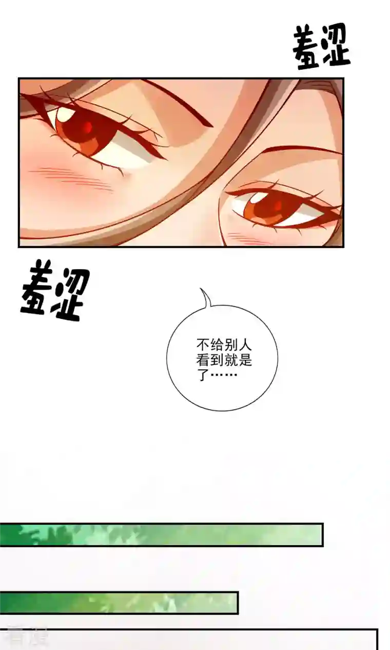 我师兄实在太稳健了第64话 女人味