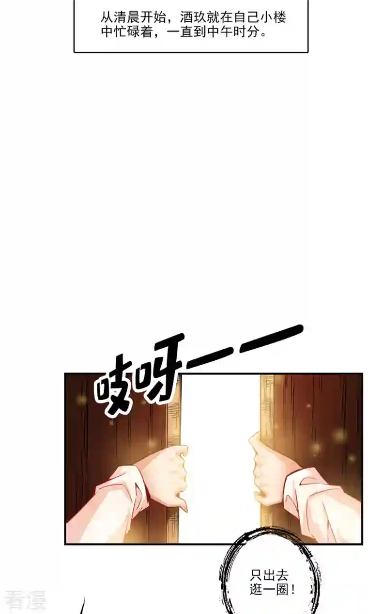 我师兄实在太稳健了第64话 女人味