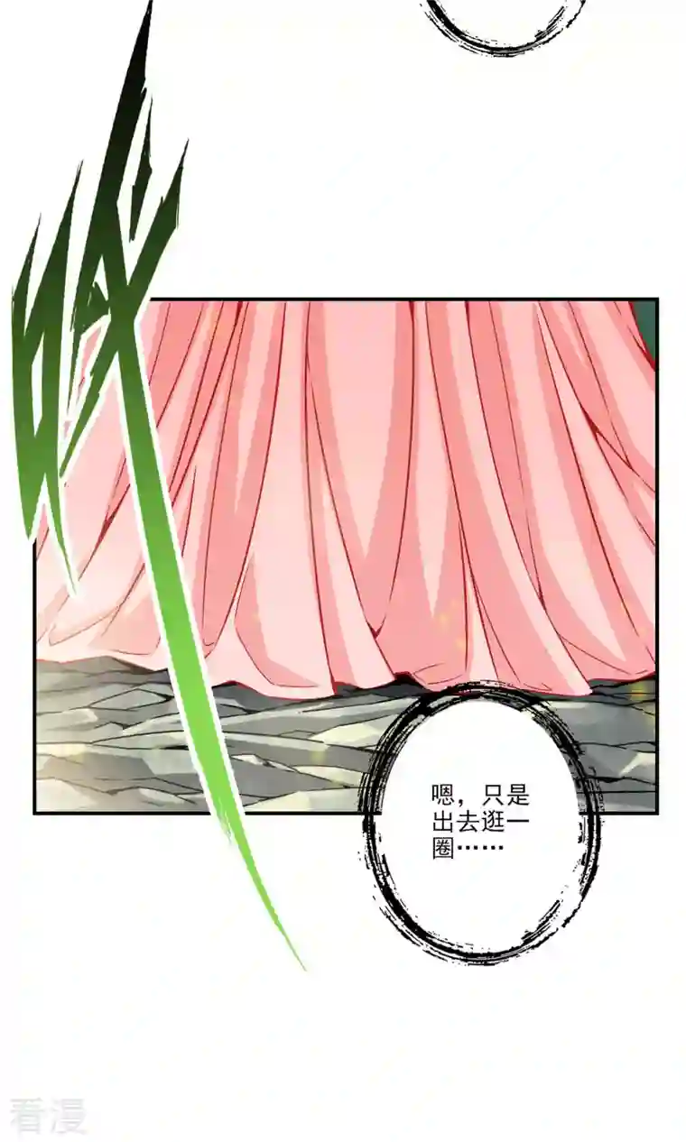 我师兄实在太稳健了第64话 女人味