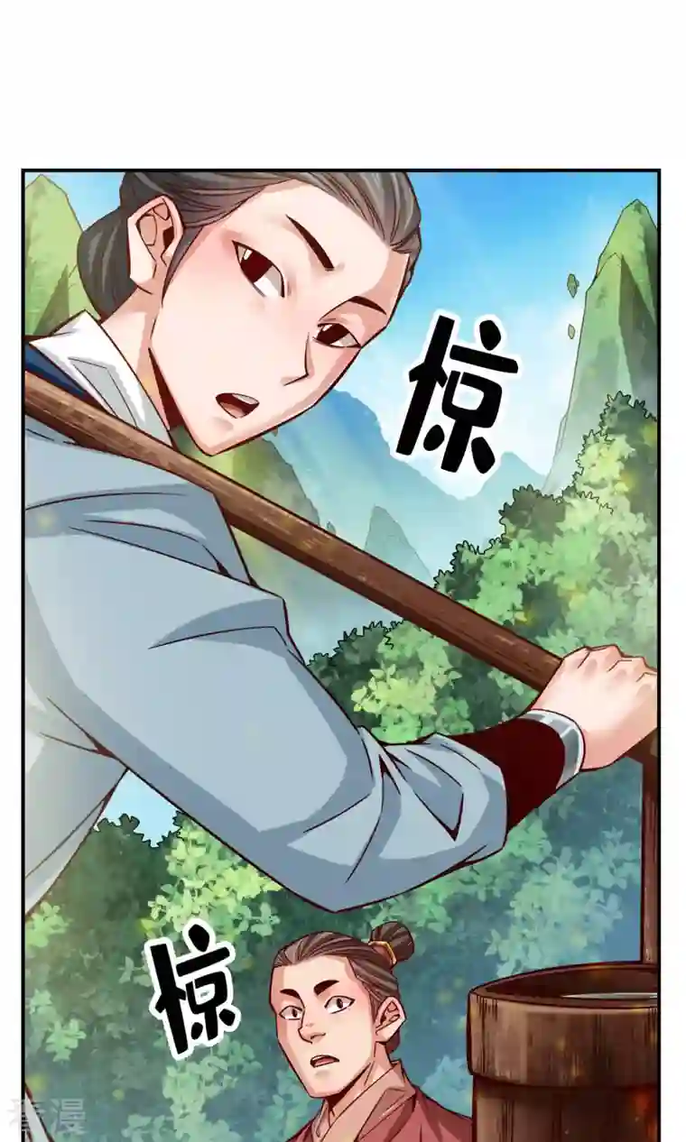 我师兄实在太稳健了第64话 女人味