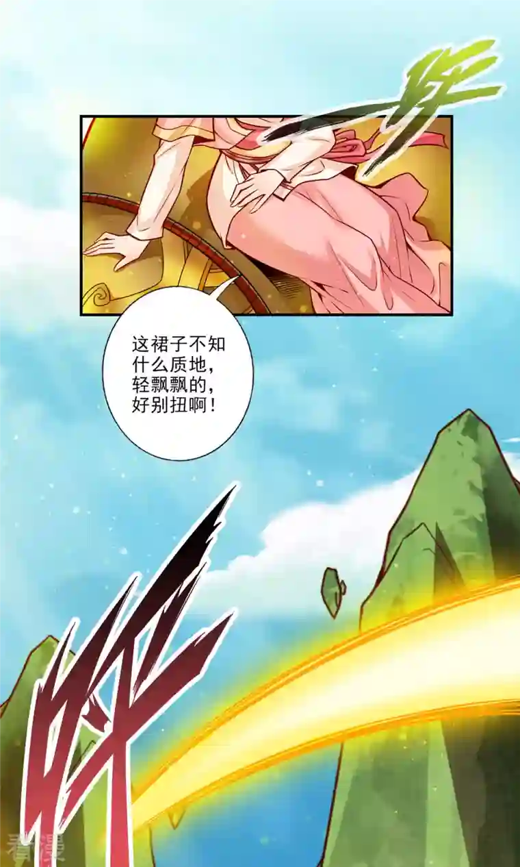 我师兄实在太稳健了第65话 清纯可人
