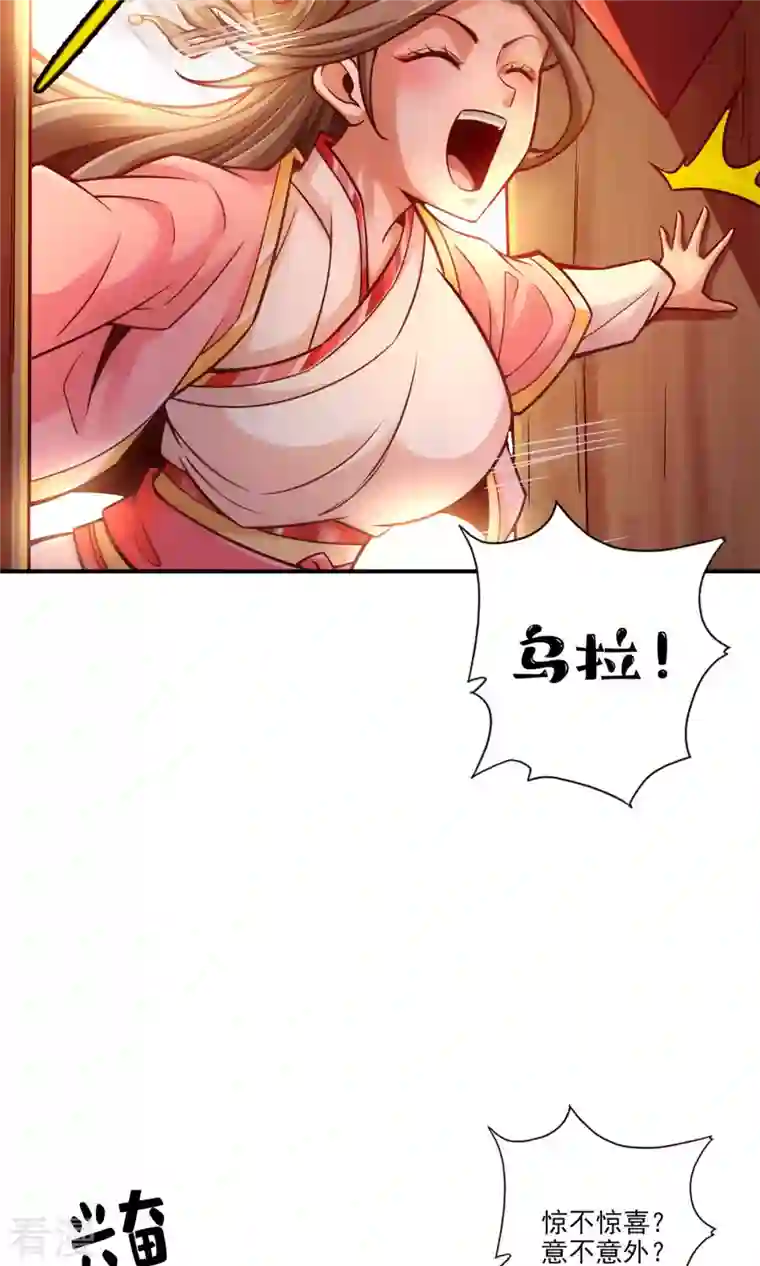 我师兄实在太稳健了第65话 清纯可人