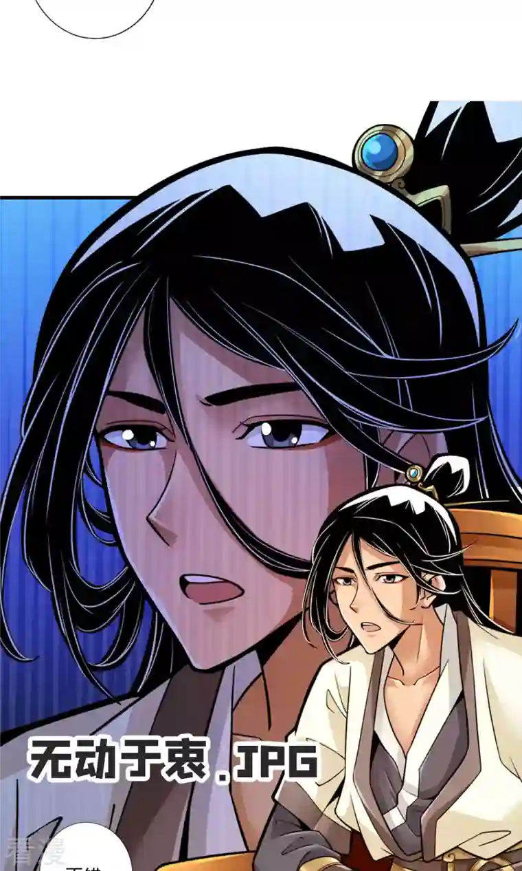 我师兄实在太稳健了第65话 清纯可人