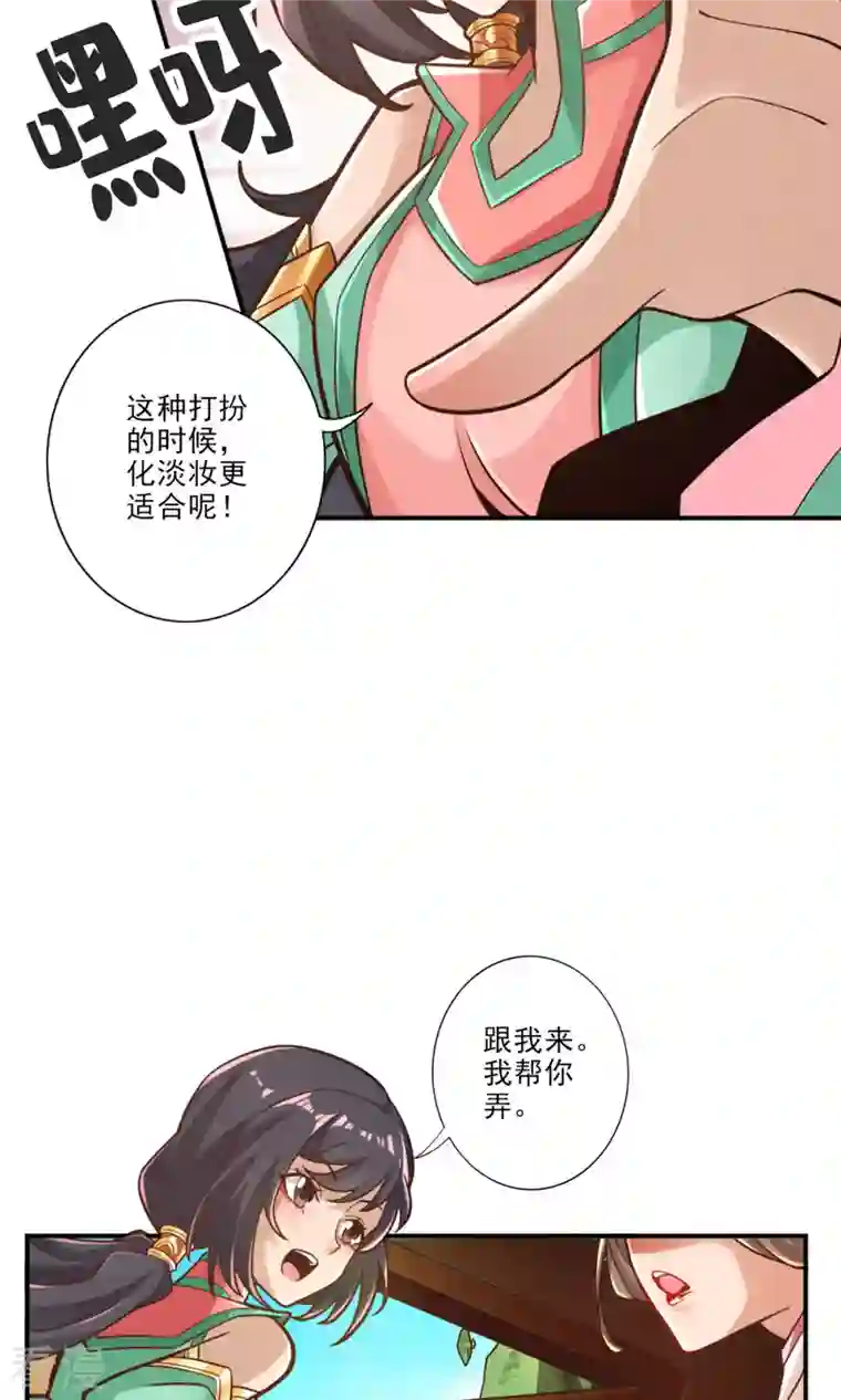 我师兄实在太稳健了第65话 清纯可人