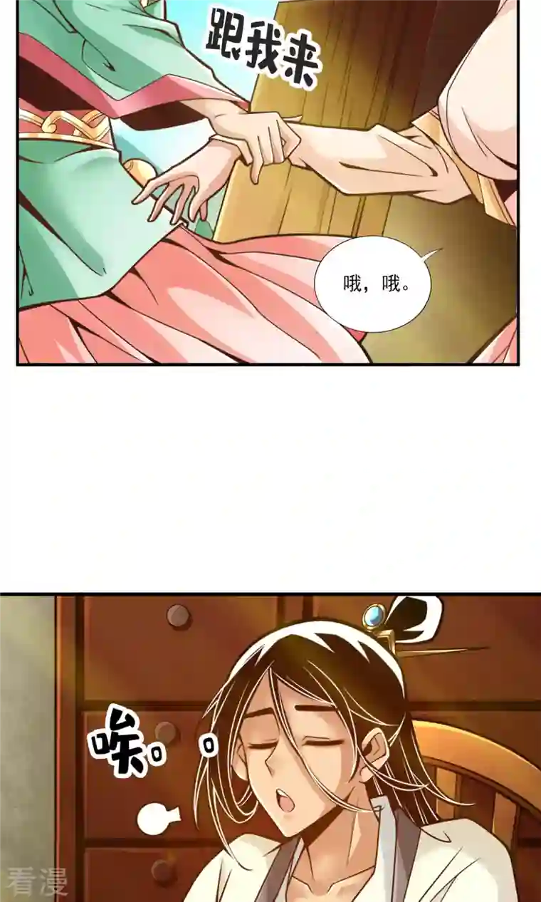 我师兄实在太稳健了第65话 清纯可人