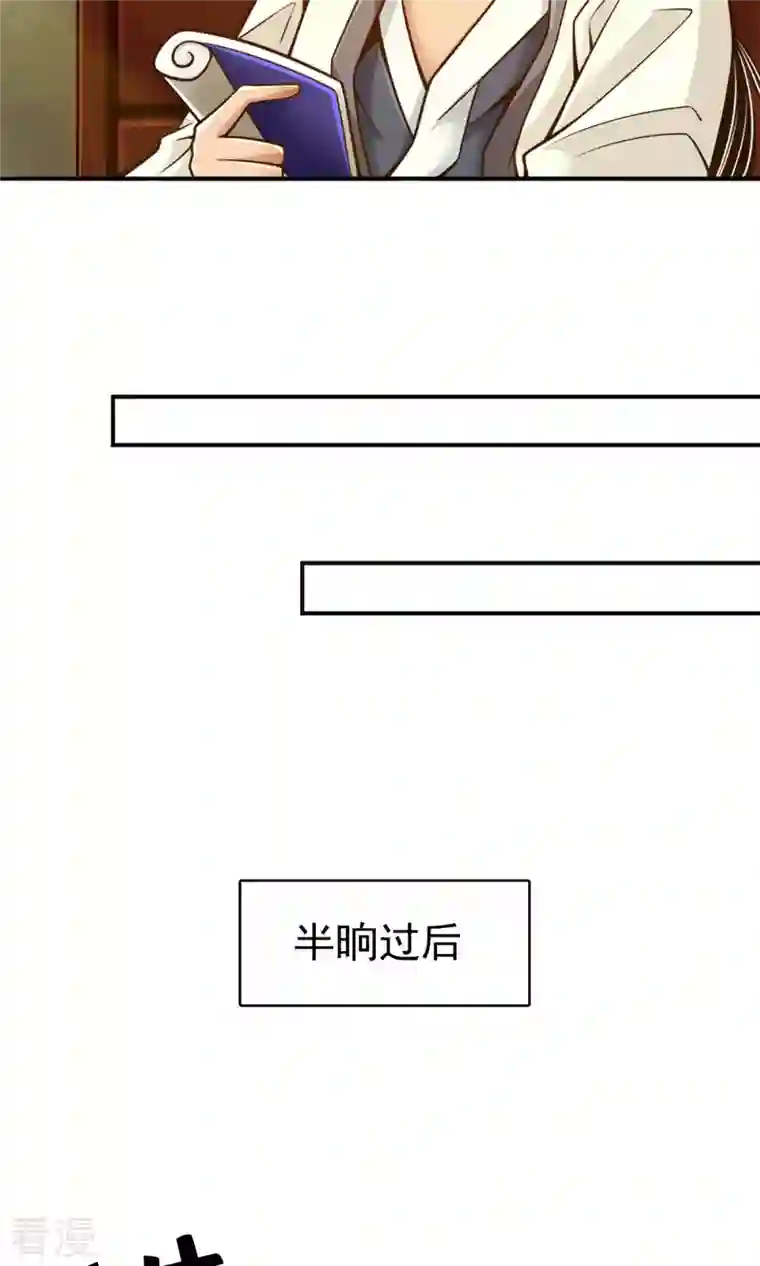 我师兄实在太稳健了第65话 清纯可人