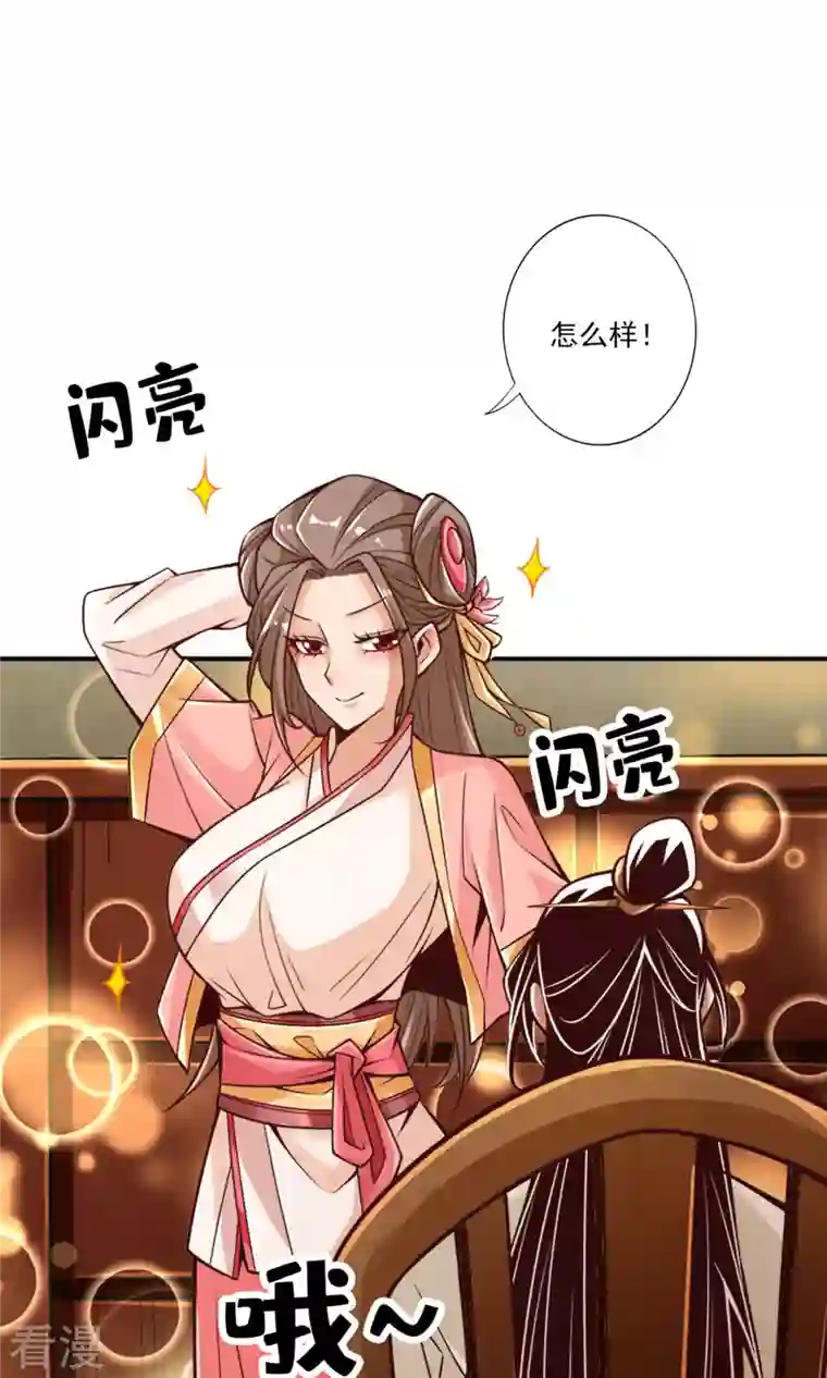 我师兄实在太稳健了第65话 清纯可人