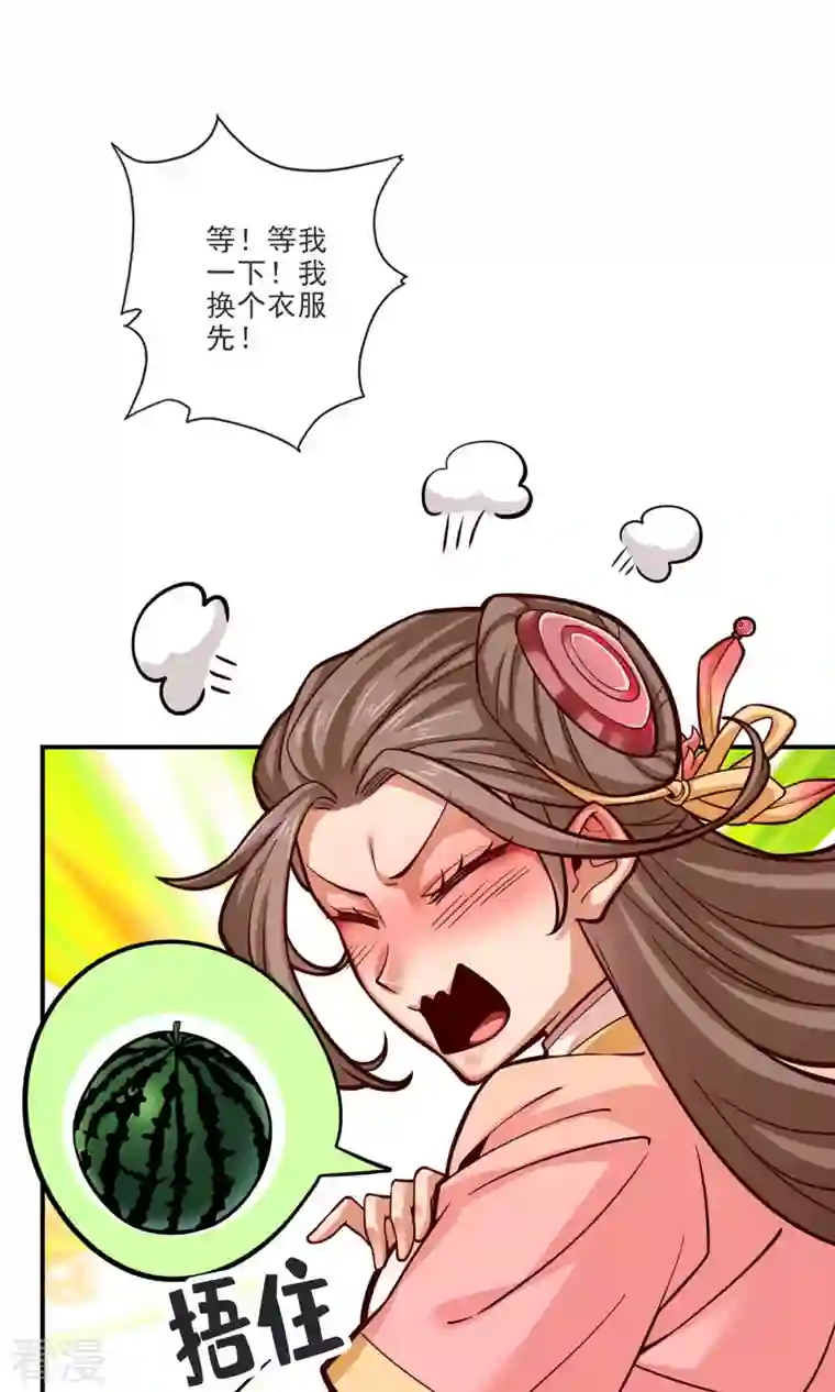 我师兄实在太稳健了第66话 斗大神