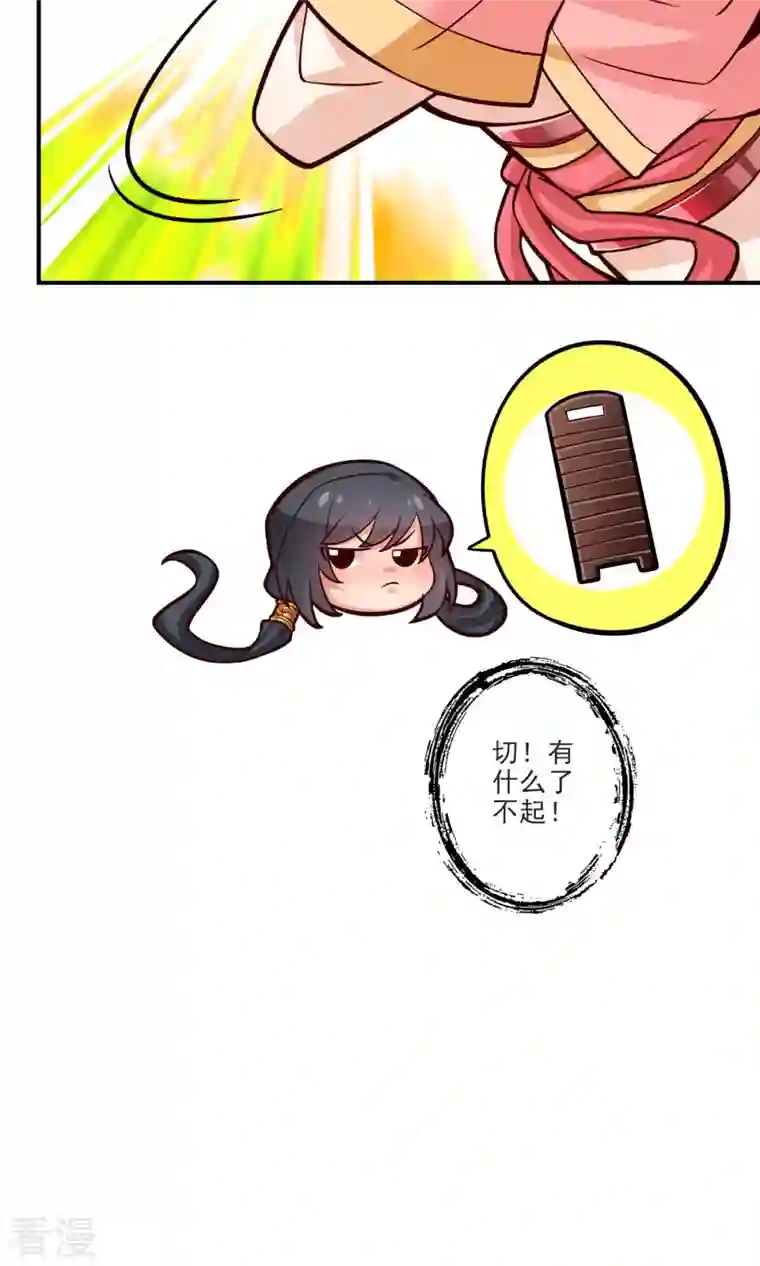 我师兄实在太稳健了第66话 斗大神