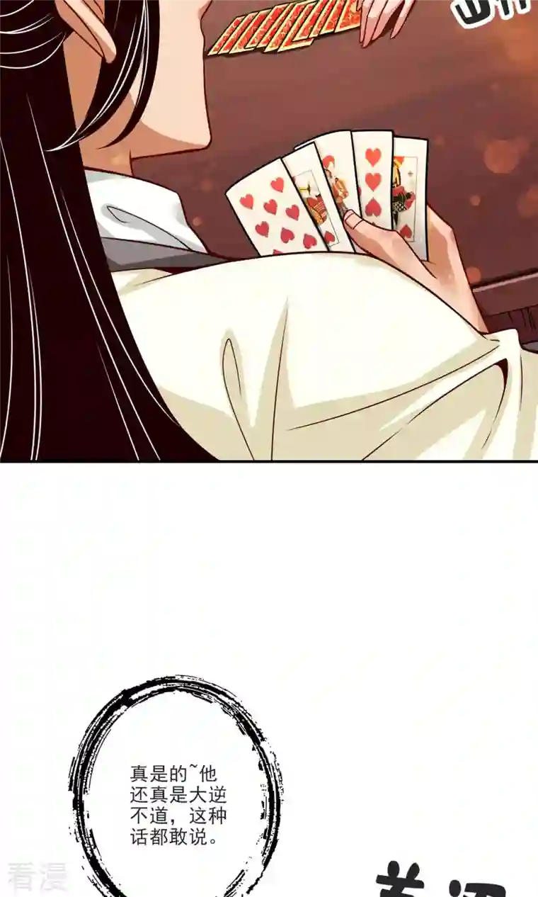 我师兄实在太稳健了第66话 斗大神