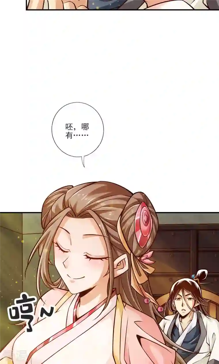我师兄实在太稳健了第66话 斗大神