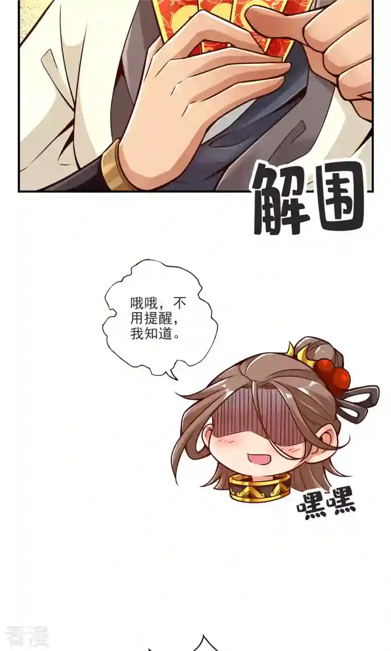 我师兄实在太稳健了第66话 斗大神