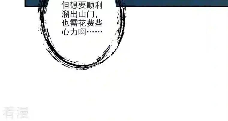 我师兄实在太稳健了第66话 斗大神