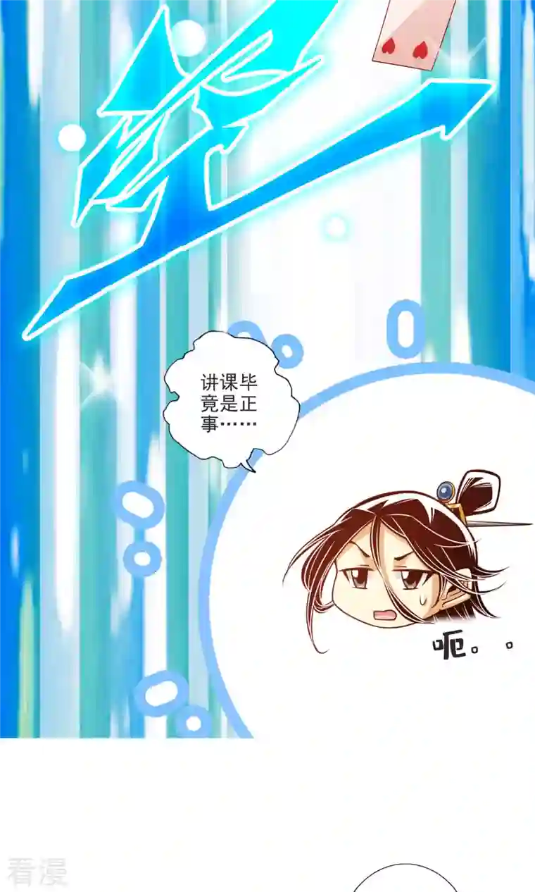 我师兄实在太稳健了第66话 斗大神