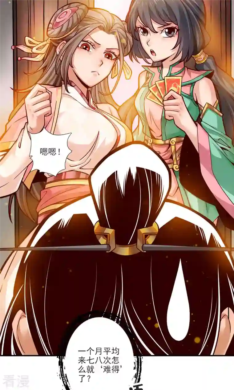 我师兄实在太稳健了第66话 斗大神