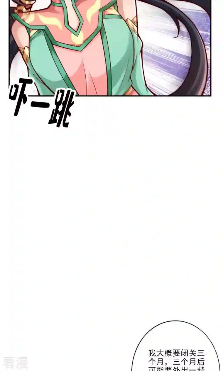 我师兄实在太稳健了第67话 渡劫计划