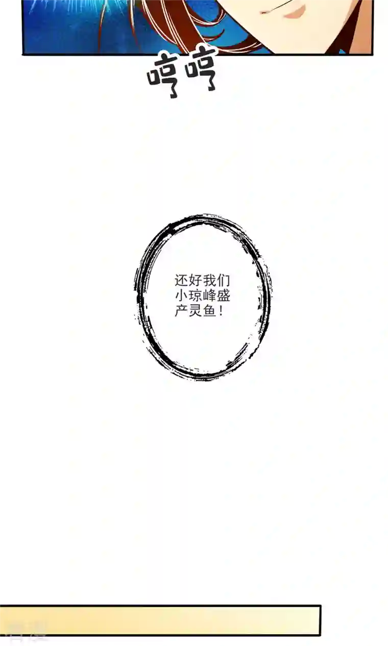 我师兄实在太稳健了第67话 渡劫计划