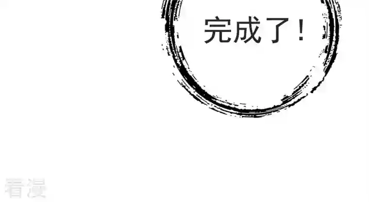 我师兄实在太稳健了第67话 渡劫计划