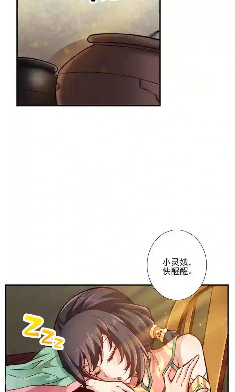 我师兄实在太稳健了第67话 渡劫计划