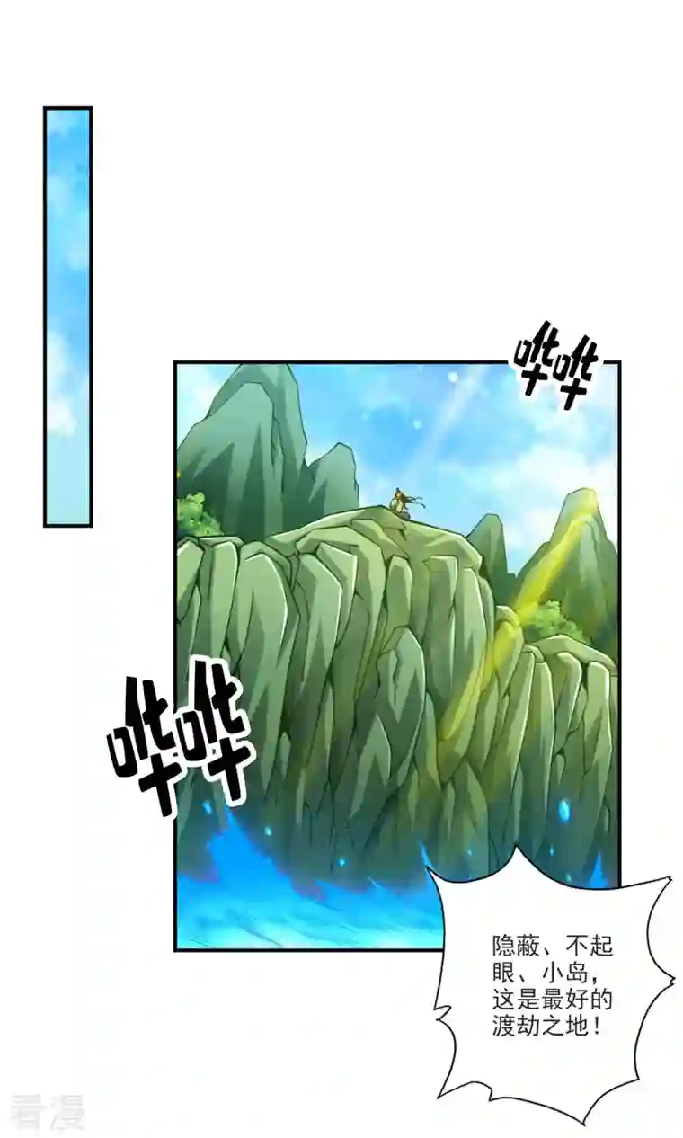 我师兄实在太稳健了第68话 羁绊