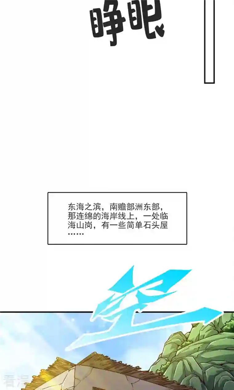 我师兄实在太稳健了第68话 羁绊