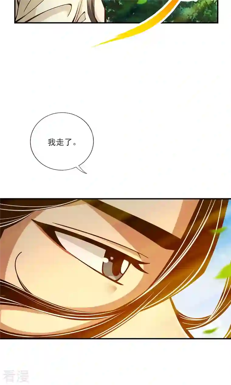 我师兄实在太稳健了第68话 羁绊