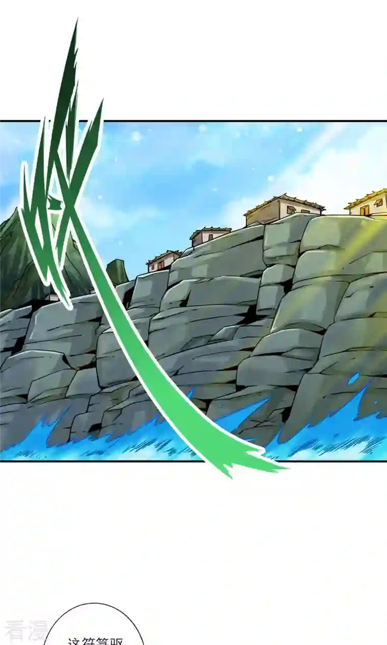 我师兄实在太稳健了第69话 小海岛
