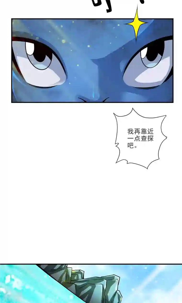 我师兄实在太稳健了第69话 小海岛