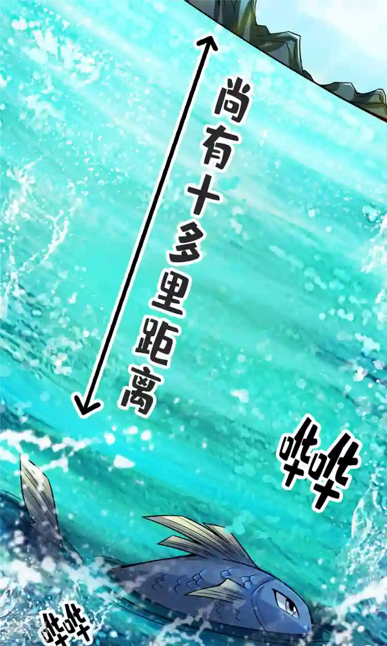 我师兄实在太稳健了第69话 小海岛