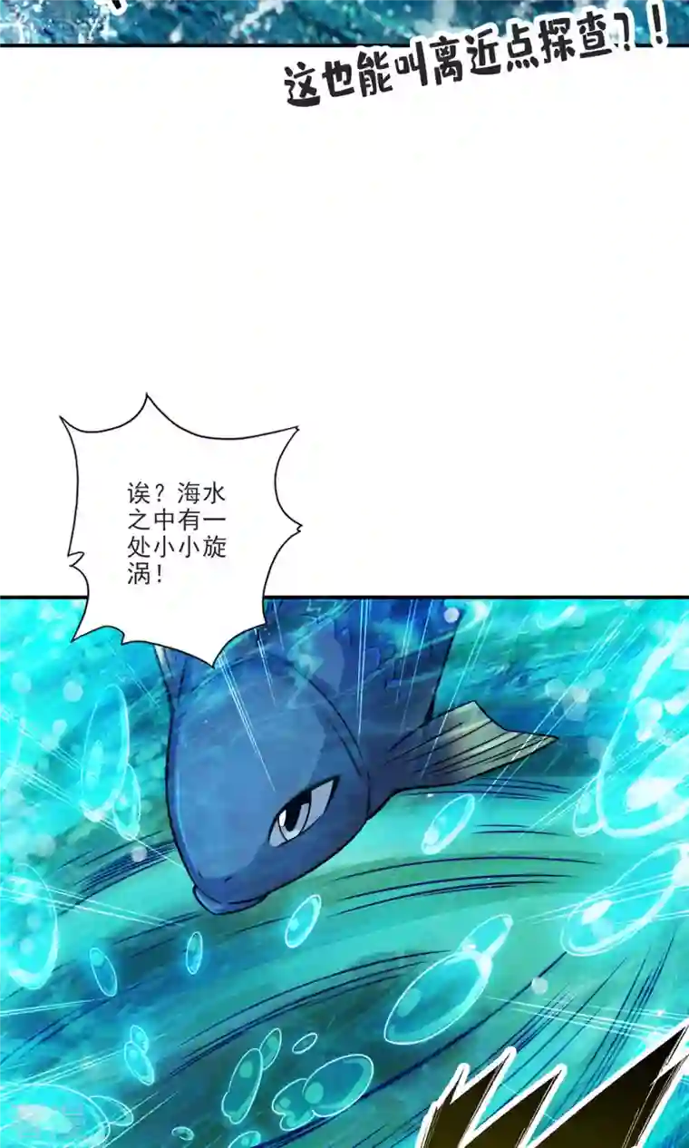我师兄实在太稳健了第69话 小海岛