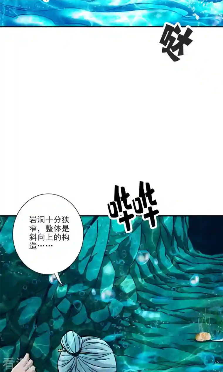 我师兄实在太稳健了第69话 小海岛