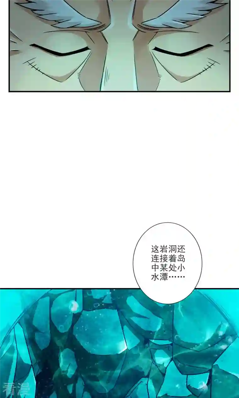 我师兄实在太稳健了第69话 小海岛