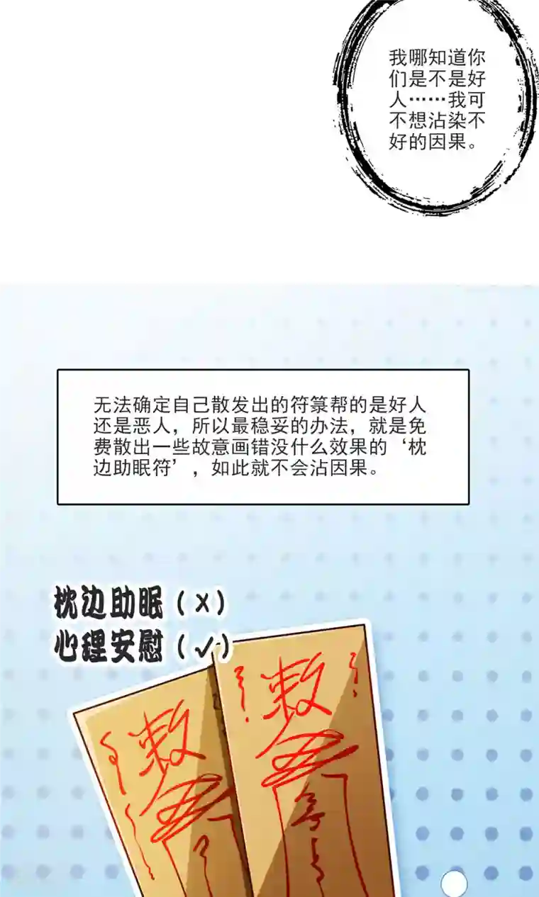 我师兄实在太稳健了第69话 小海岛