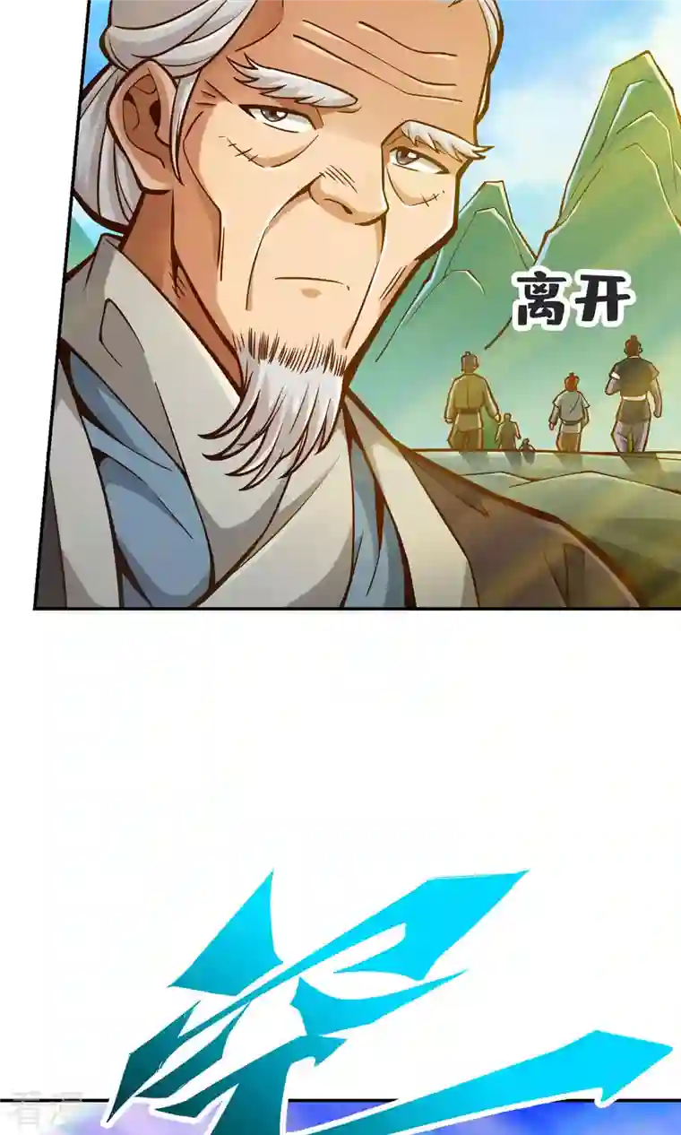 我师兄实在太稳健了第69话 小海岛